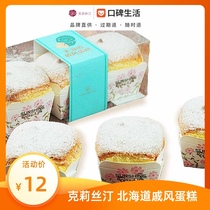 Christine Hokkaido style chiffon cake dessert afternoon tea cake e-coupon coupon