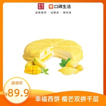 Happy cake (afternoon tea) grenade double splashings cake 8 inches 6-8 electronic coupons