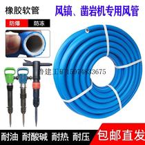 Pneumatic pick rock drill air pipe three-glue two-line air compressor air duct inner diameter 19 air pick hose 25 pneumatic drill high-pressure air pipe