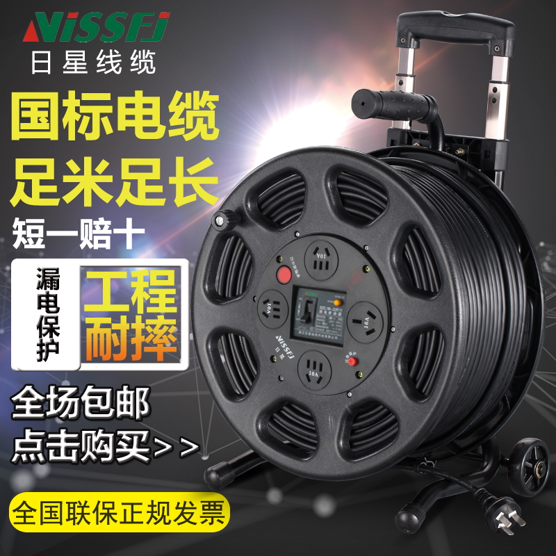 Cable reel moving winding reel 220V empty disc wire with wire 30 winding winder 50 wire roller 100 meters storage