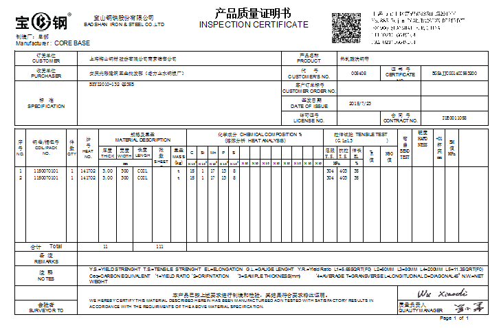 Design product quality certificates To produce various test reports to produce wordexcle electronic documents