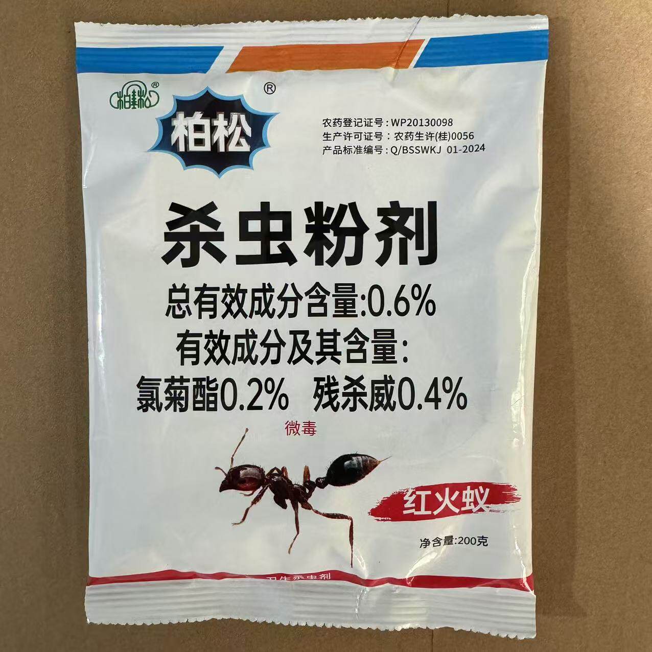 柏松杀虫粉剂,室内害虫终结者?🌿深度测评与推荐-农用/环境用卫生农药-淘宝好物网