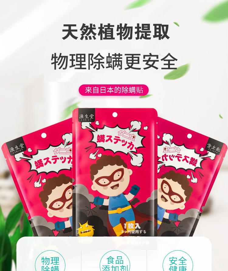 bình xịt diệt   Hộ gia đình Nhật Bản ngoài túi để cào cào an toàn không mùi để diệt bọ ve của thuốc dán - Thuốc diệt côn trùng bình xịt muỗi raid