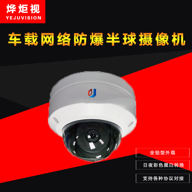 SDI Car Riot Hemisphere Cameras one million HD Internet Metal 1.08 billion on-board infrared monitoring AHD