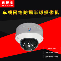 SDI Car Riot Hemisphere Cameras one million HD Network Metal 1.08 billion on-board infrared monitoring AHD