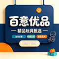 百意优品店