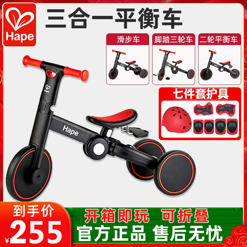 German Hape three - in - one child balance bicycle tricycle baby 2 - 6 years old foot two - wheel slide