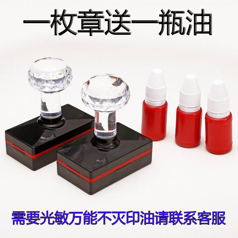 Photosensitive advertising chapter Automatic oil wall advertising chapter Large rectangular advertising chapter Photosensitive chapter design customization