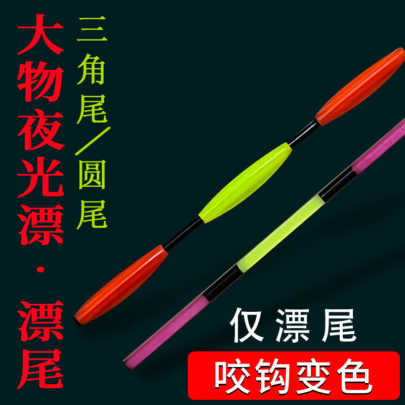 Big Triangle Tail Round-tail lead electron drifting evening and drifting tail with shifting tail bright and thick