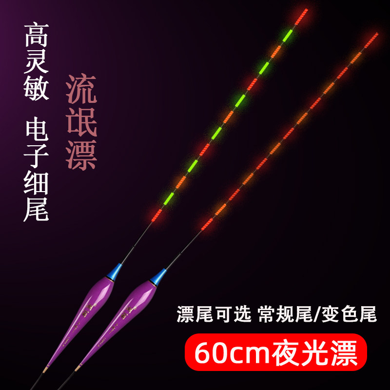 Rogue drift electronic luminous bleaching black pit special crucian carp large object 60cm high sensitivity lengthened ultra-long day and night two