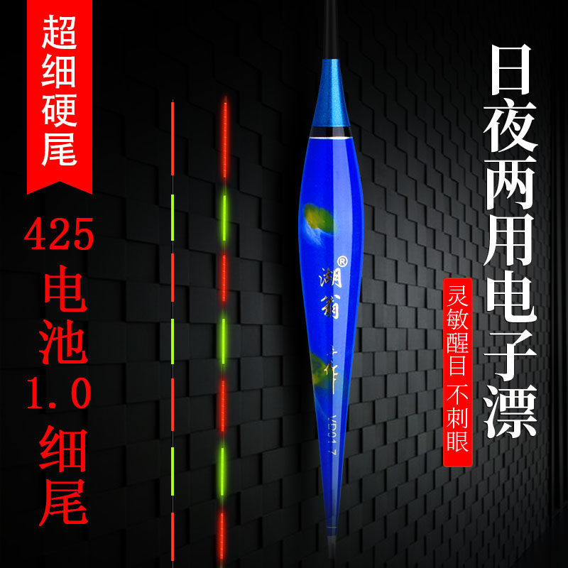 Lake Weng Electronic Ticket Night Float 425 Battery 1 0 Ultra - fine hard tail high sensitive tail Float floating