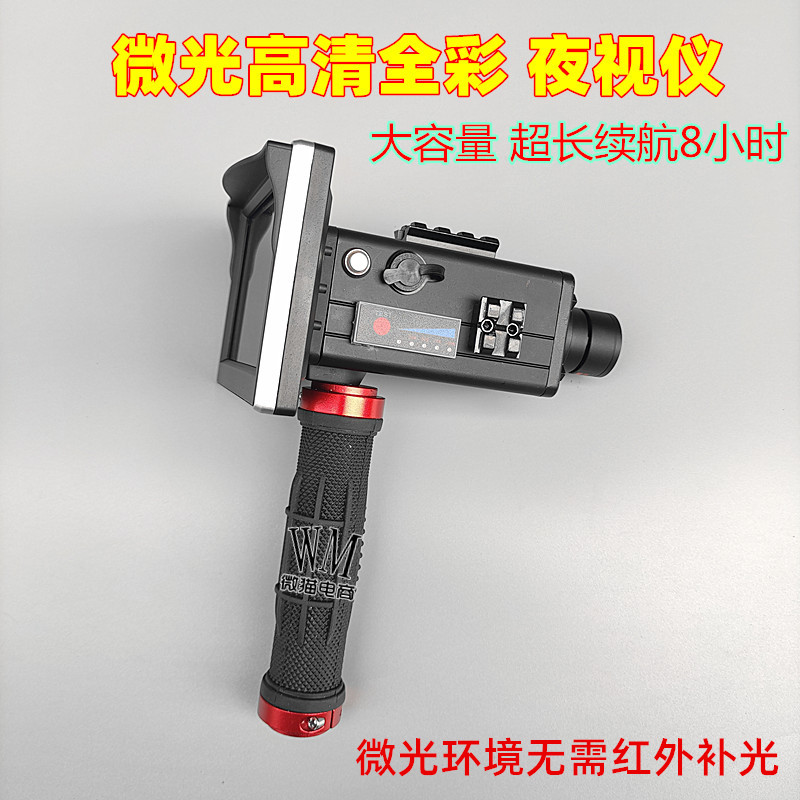 High-definition infrared night vision meter microgloss full colour Sony starlight sensing lens long sequel laser on-board outdoor marine 