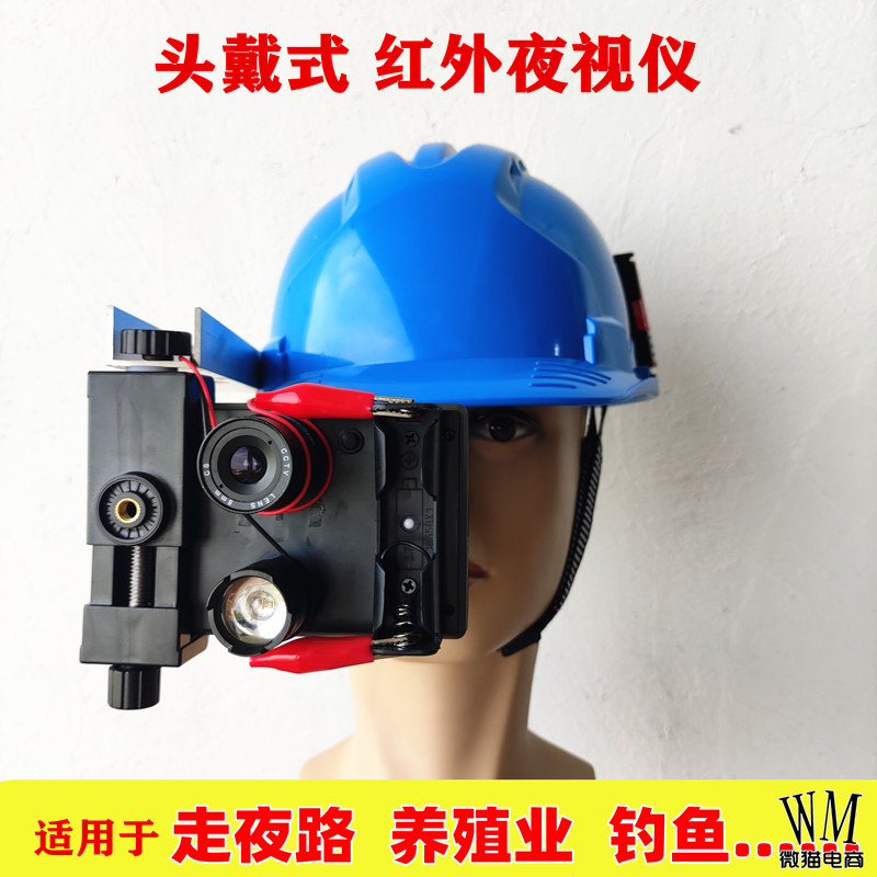 Helmet head-mounted infrared night vision helmet full black walking night road fishing breeding dull night vision