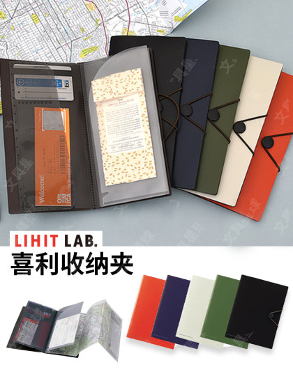lihitlab喜利护照夹随身出差旅游携带轻薄便携票据收纳文件夹单据