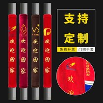 Glass door handle protective cover cold-proof entry door custom-made property unit door pull gloves velvet anti-static embroidered characters