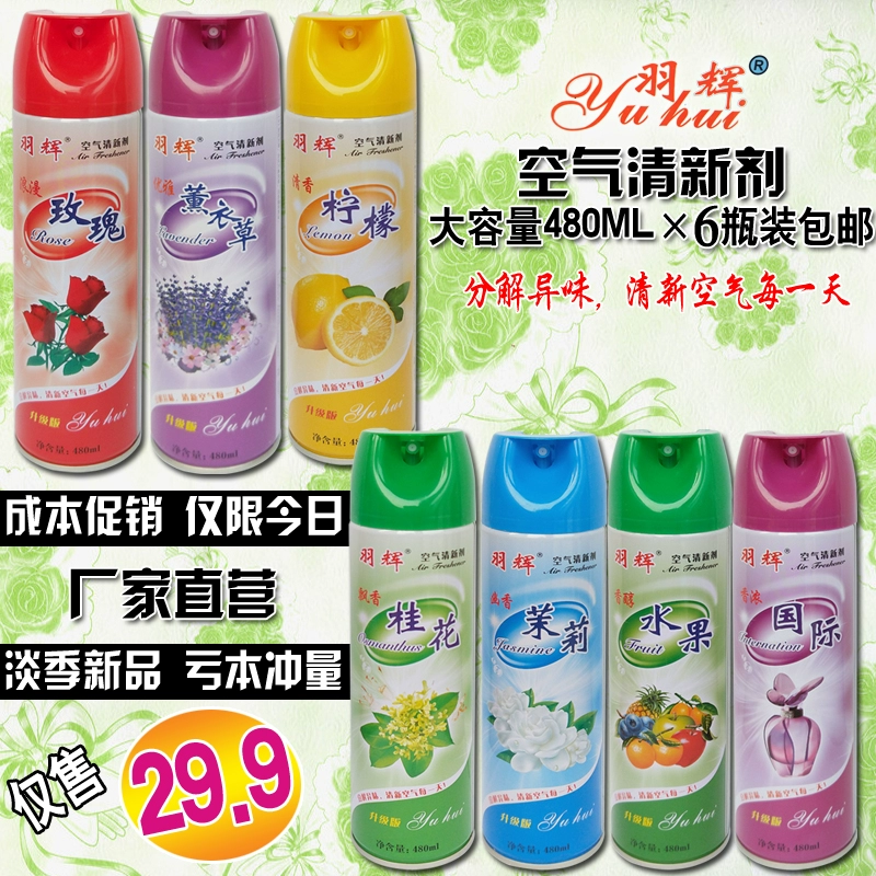 Đặc biệt hàng ngày 6 chai xịt làm mát không khí gia đình khử mùi hôi phòng ngủ nhà vệ sinh xe khách sạn nước hoa - Trang chủ