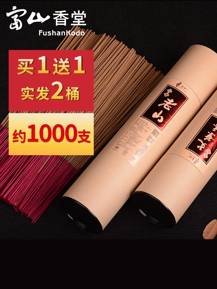 Thiêng liêng Toyama thắp nhang tre nhang cho phật trầm hương Huian trầm hương lao Sơn gỗ đàn hương ngải cứu - Sản phẩm hương liệu