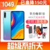 [Phiếu giảm giá nhận 50% giảm 3 phần quà tặng miễn lãi] Huawei / Huawei tận hưởng 10 điện thoại di động mới chính thức lưu trữ 10plus điện thoại thông minh tưởng tượng - Điện thoại di động