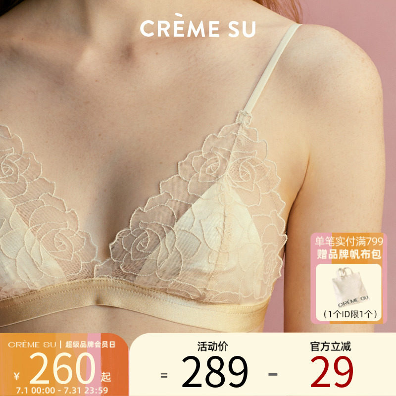 CremeSu low-light steel ring-free petal embroidered French silk underwear women's triangle cup bra thin and breathable