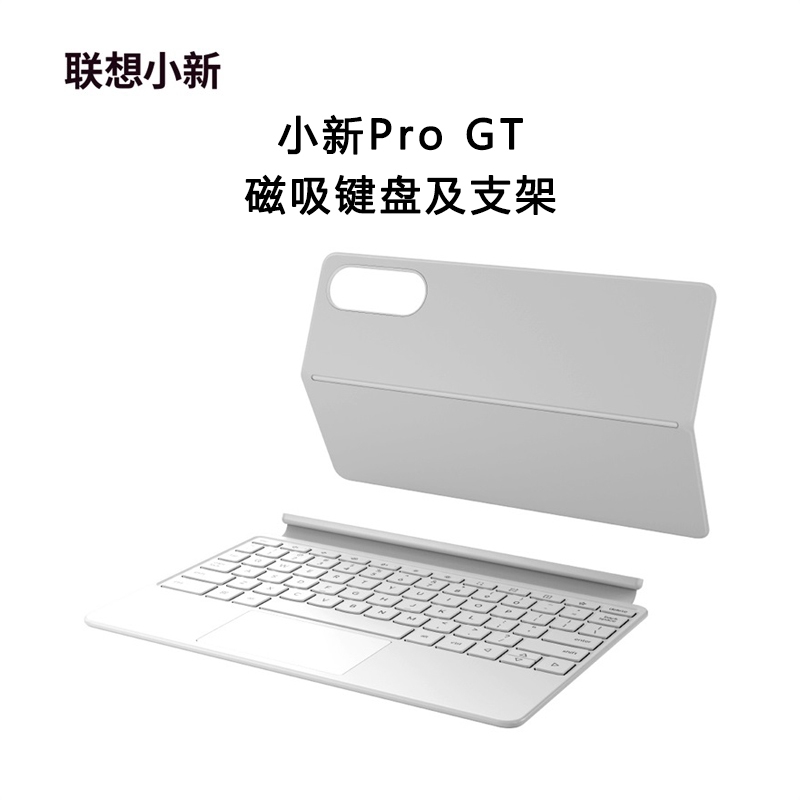 Lenovo Original Keyboard Xiaoxin Tablet Pro Gt 11.1/Pro Gt 13/Pro 13 Magnetic Keyboard Official