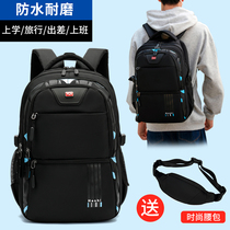 Backpack male san si wu nian stage bag pupils simple large capacity backpack junior high university backpack male