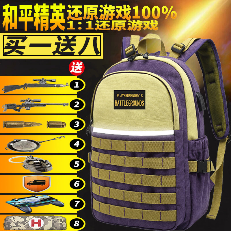 Jedi survival three-level package eating chicken 3-level bag male shoulder bag to stimulate the Battlefield High School junior high school schoolbag