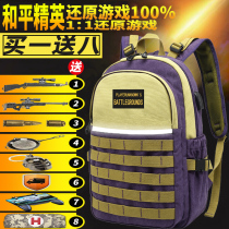 Jedi survival three-class package eating chicken 3-level backpack male backpack male shoulder bag to stimulate the Battlefield High School junior high school schoolbag