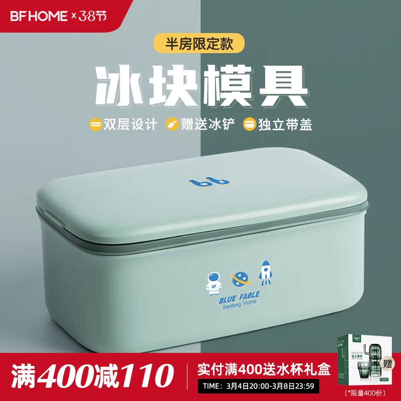 Half room ice cube mold silicone ice grid double layer ice box homemade freezer with lid home refrigerator ice box artifact