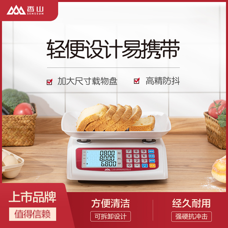Xiangshan electronic scale commercial small high-precision electronic scale weighing scale 30KG table scale kg stall-priced scale