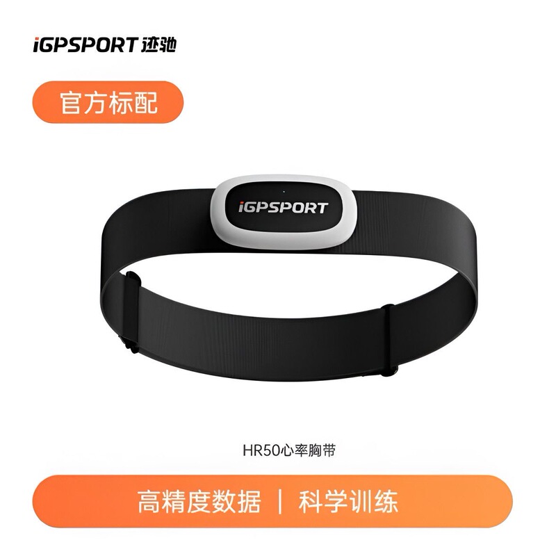 Igpsport Heart Rate Monitor Hr50 Bluetooth Ant+ for Outdoor Cycling, Running and Multiple Sports Scenarios