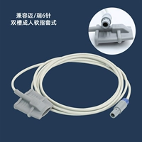 Совместим с 6-контактным двойным крышкой для взрослых (MAI/RI/LI/BANG)