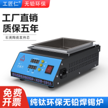 Pure titanium soldering furnace square lead-free digital display adjustable temperature pure titanium soldering pot dipping tin furnace environmentally friendly tin melting furnace machine