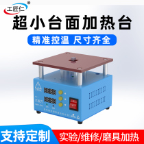 Craftsman Ren small countertop heating table preheating constant temperature bga chip repair motherboard ball planting BGALED lamp bead desoldering