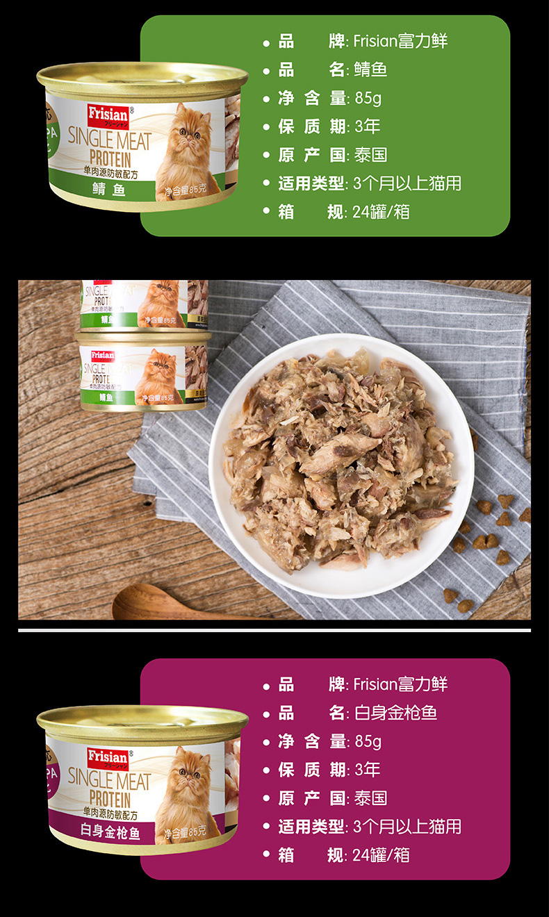 Frisian / Mèo tươi hoàn toàn Đồ ăn vặt Gà Mousse đóng hộp (Công thức gấu trúc / Công thức nguồn thịt đơn) 85g - Đồ ăn nhẹ cho mèo hạt cuncun cho mèo