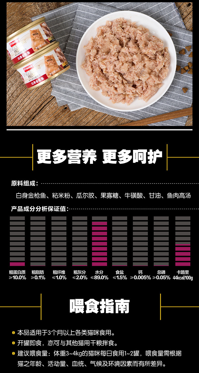 Frisian / Mèo tươi hoàn toàn Đồ ăn vặt Gà Mousse đóng hộp (Công thức gấu trúc / Công thức nguồn thịt đơn) 85g - Đồ ăn nhẹ cho mèo hạt cuncun cho mèo