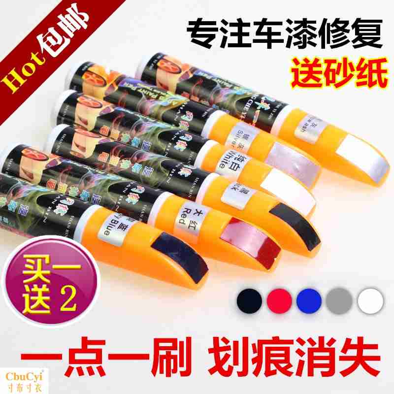 汽车划痕修复擦车神器黑白色补漆笔刮痕深度车痕无痕修护液养护蜡在类目 汽车/用品/配件/改装, 汽车美容/保养/维修, 汽车美容漆/膜/蜡工具, 补漆笔中 - 来自Buy2taobao.com提供专业的淘宝代购服务