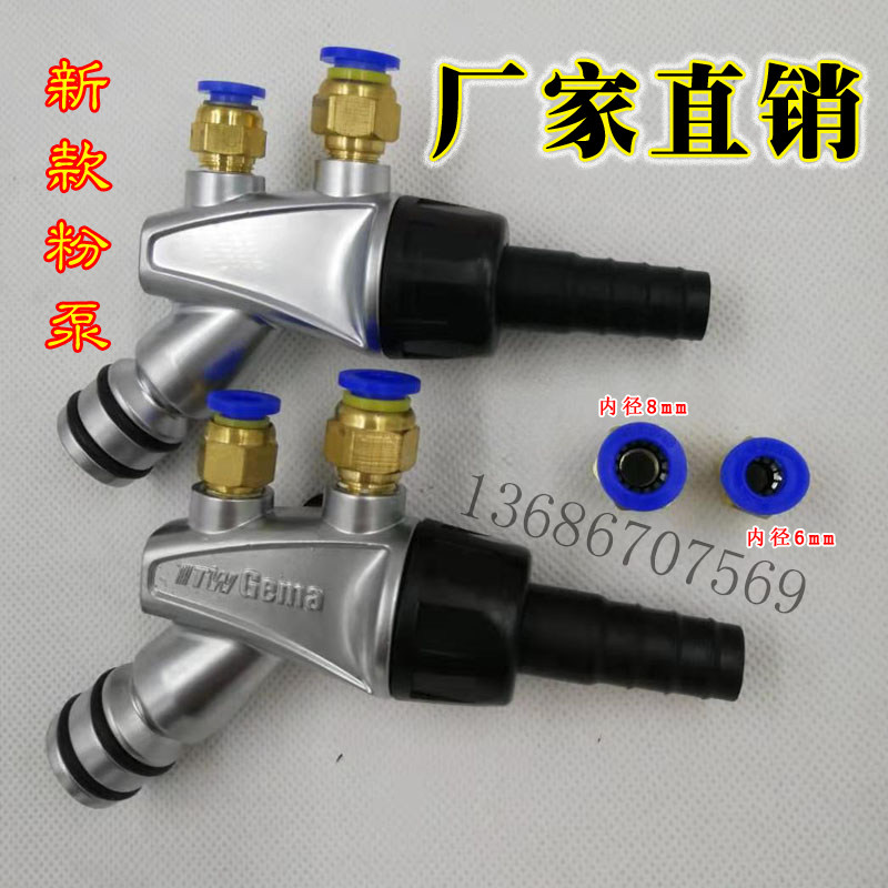 Gold Horse Static Spray Gun Accessories OPT2 Powder Pump Venturi Pumps Gold Mar Powder Core Spray Gun Powder Kit
