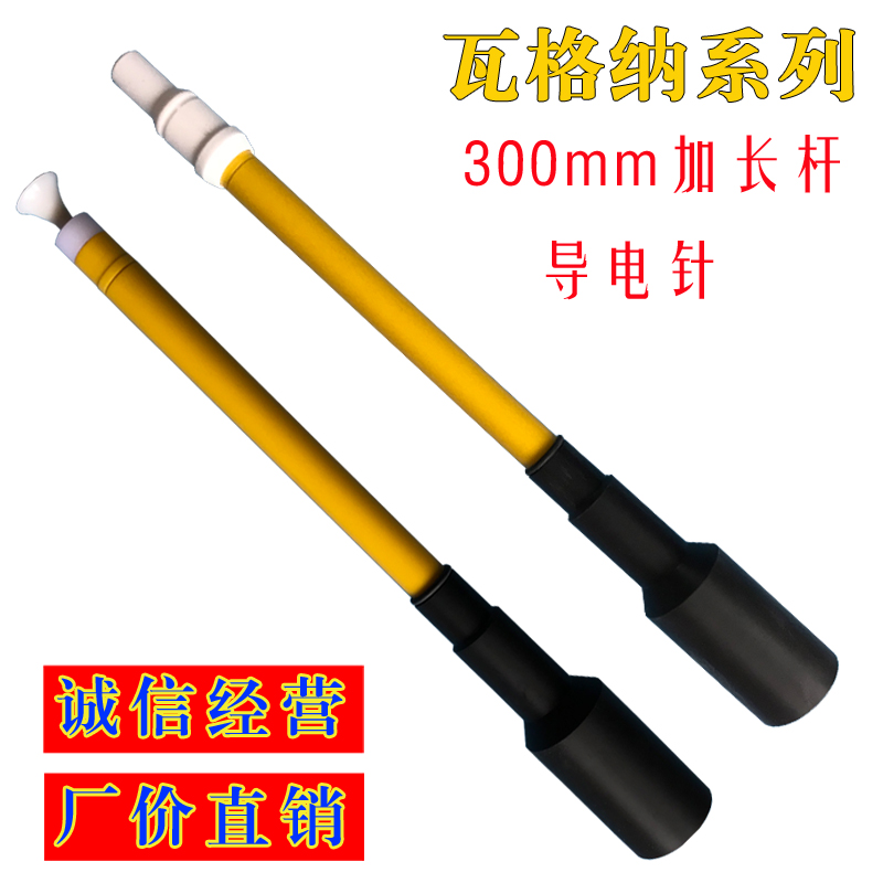 Wagner Accessories X1 electrostatic spray gun Round - head discharge needle plug - rod conductive needle