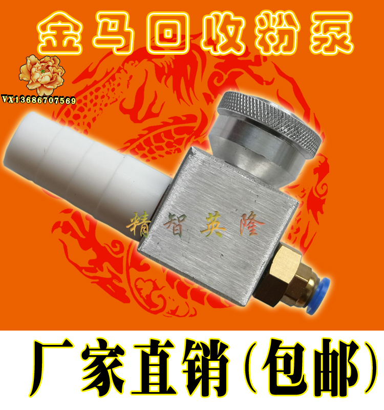 Kci Powder Pump Powder Pump Powder Pump Powder Core Original Connector Full Drill Durable Static Spraying Accessories