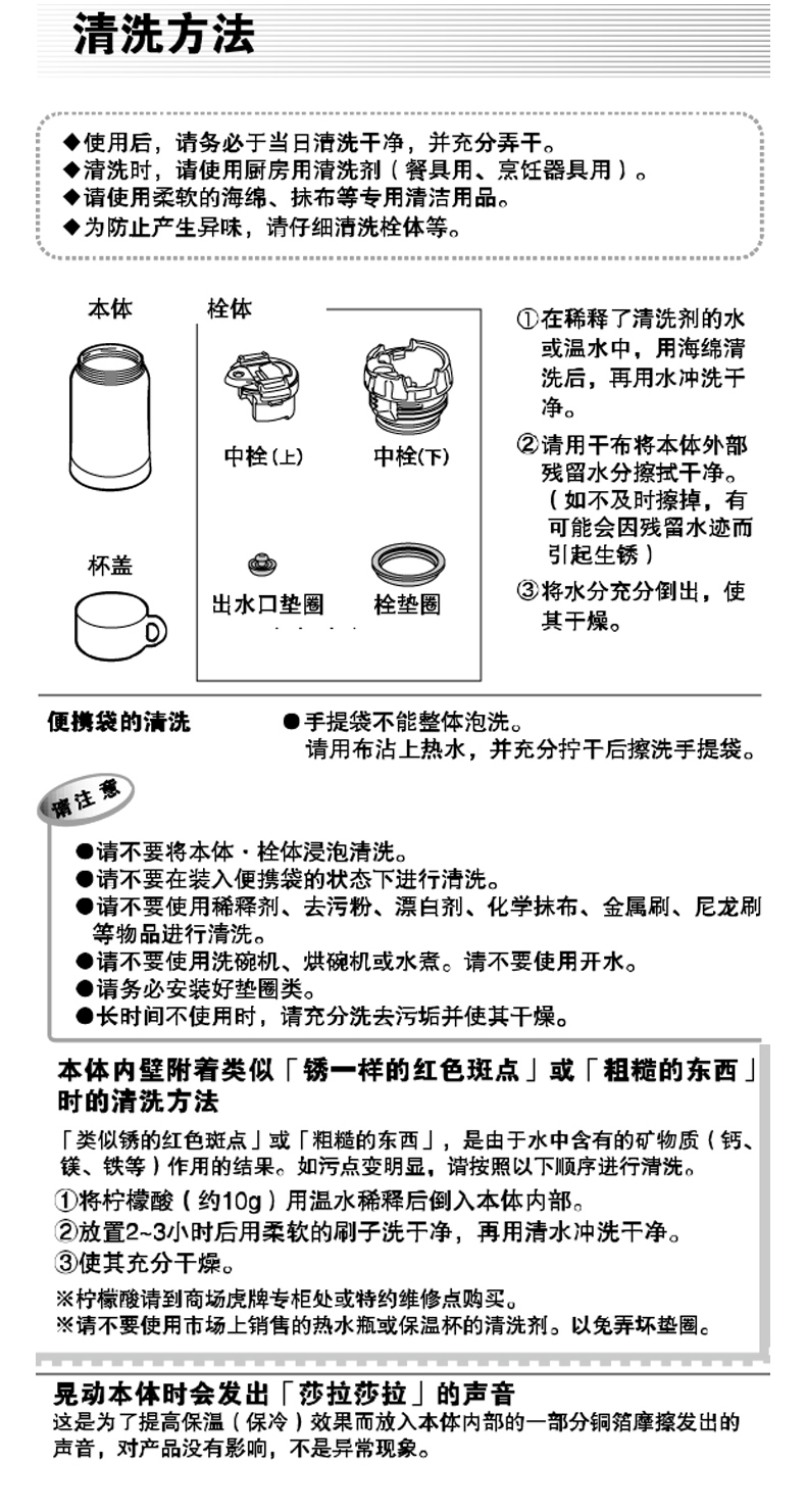 日本 虎牌 儿童保温杯 吸管防摔水壶 600ml 图18
