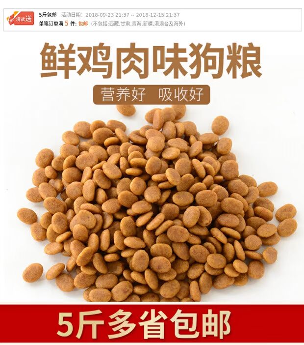 Thức ăn cho chó số lượng lớn 500g gà hương vị chó trưởng thành nhỏ vừa chó lớn lông vàng nói chung loại 5 kg thức ăn hạt cho mèo
