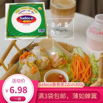 3 packs Vietnam imported Safoco spring roll thin rice skin spring cake rice paper 300g 22cm