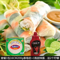 Vietnam spring roll rice skin rice skin set safoco spring roll 200g 1 bottle sweet spicy sauce to send 2 lemons
