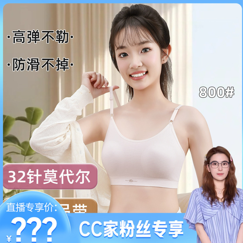 Girls' Bra, Second Stage of Development, Thin Straps, Fixed Cup, Seamless, One-Piece Modal Underwear 800