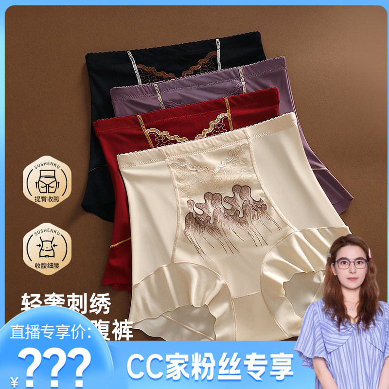 【Cc】High-Waisted Embroidered Tummy Control Pants 8838