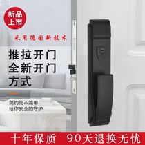 One push to open mute door lock indoor home universal bedroom door room straight push-pull solid wood door lock black