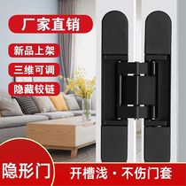 Three-dimensional adjustable invisible door hinge wooden door hidden hinge folding door hidden door cross hinge hidden door hinge