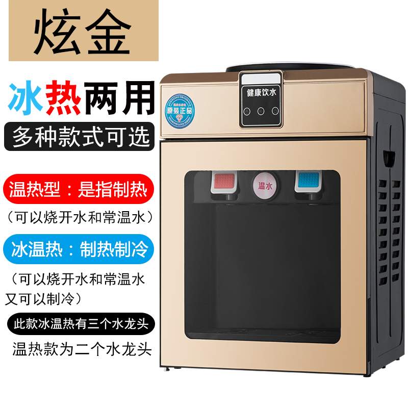máy lọc nước karofi 9 lõi Máy tính để bàn thông minh tốc độ máy nước nóng nhỏ ngay lập tức nóng tự động máy tính để bàn nhỏ ấm nước uống thẳng - Nước quả nước kangen panasonic