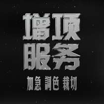 (Pod film)Hasselblad late expedited de-color cover split color correction service single volume