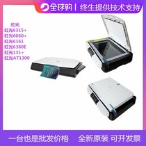 Hongguang FBH6315 FBH2200 at313 XP3168 AW6060 AW6161 6380E scanner